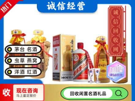 新邵县回收茅台酒