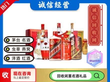 新邵县回收名酒