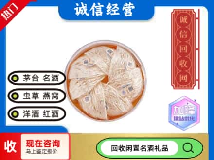 新邵县回收燕窝