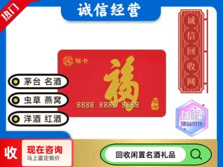 新邵县回收福卡