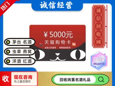 新邵县回收天猫购物卡