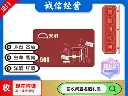 新邵县回收天虹卡