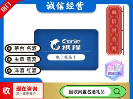 新邵县回收携程卡