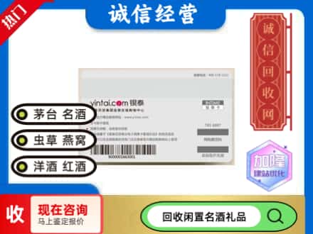 新邵县回收银泰购物卡