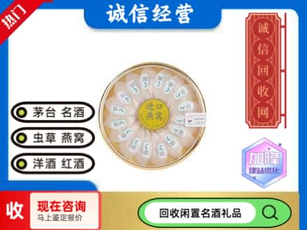 新邵县回收进口燕窝