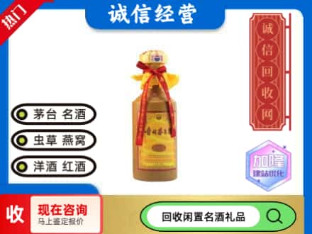 新邵县回收十五年茅台酒