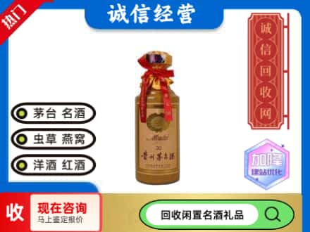 新邵县回收三十年茅台酒