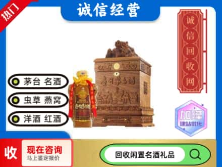新邵县回收八十年茅台酒