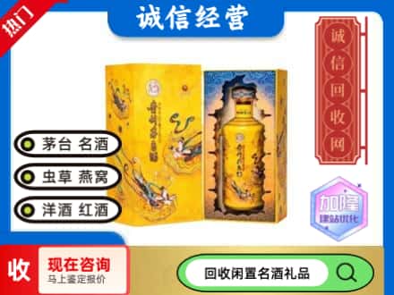 新邵县回收散花茅台酒